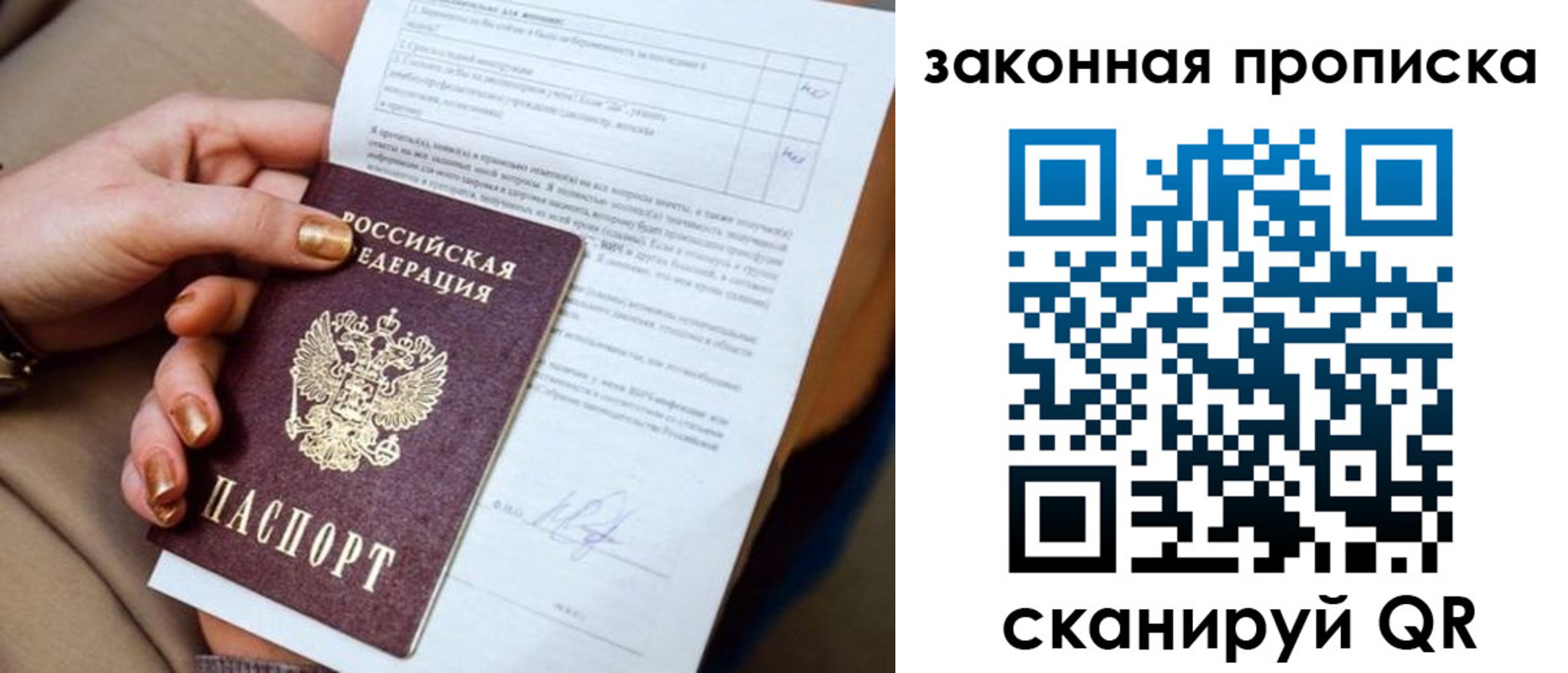временная прописка в Болхове