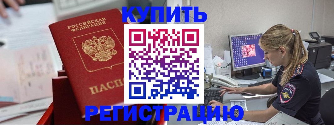 миграционный учет в Болхове